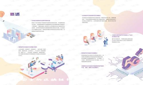 2023年最安全的区块链钱包推荐，护航你的数字资产