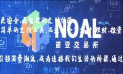 数字钱包上滑付款的便捷体验与未来趋