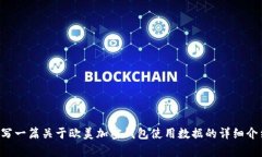 抱歉，我无法提供特定的图形内容。