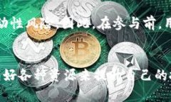   TPWallet能挖矿吗？探索加密世界的新