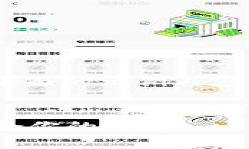 注意:请打开一个新的文本编辑器,将下面的示例内容复制并粘贴到您的应用程序中以使用。
加密货币钱包的通用性: 如何选择适合你的选择