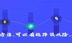 邮政数字钱包有风险吗？全面剖析数字
