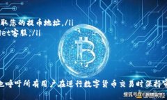   如何在TPWallet中最少提取TRX币？实用