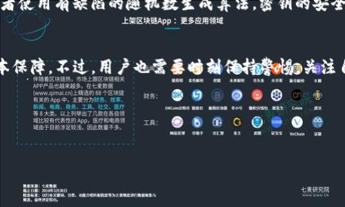 在区块链技术与加密货币的背景下，密钥的管理极为重要。关于“tpwallet会不会有一样的密钥”的问题，涉及到多个层面的理解。在下面的讨论中，我们将详细探讨密钥生成机制、密钥唯一性、tpwallet的特点及相关的安全性议题。

1. 密钥概述
密钥是加密货币交易和区块链技术中不可或缺的一部分。它通常分为公钥和私钥两种。公钥可以被其他人看到并用于接收加密货币，而私钥则必须严格保密，因为它是用来签署交易、证明资金所有权的唯一凭证。

2. 密钥的生成机制
密钥的生成通常基于某种算法，如椭圆曲线加密（ECC）或RSA等。这些算法有助于确保生成的密钥在理论和实践上都是独一无二的。例如，Ethereum的密钥生成使用的是一些随机数生成器，这就意味着每个用户在创建钱包时，都会得到一组唯一的公钥和私钥。

3. tpwallet的特点
tpwallet是一个相对新的数字钱包，支持多种加密货币的存储与管理。与其他钱包类似，tpwallet采用了高强度加密机制，确保用户的私钥在其设备上安全生成，而不需要上传至服务器。这一点非常重要，因为服务器可能面临黑客攻击的风险，而用户的设备相对更加安全。

4. 密钥的唯一性
随着区块链技术的广泛应用，密钥的数量几乎是无限的，不过在技术上，任何两个钱包的密钥相同的概率是极其微小的。统计学上讲，即使是随机生成密钥也几乎不可能出现相同的密钥，特别是在现代加密技术下。尤其在使用高质量的随机数生成器时，这种相似性的可能性是接近零的。

5. 风险与安全性
尽管现代加密技术可以保证密钥的唯一性，但依然存在诸多风险。例如，如果用户使用简单或常见的密码来生成钱包，或者使用有缺陷的随机数生成算法，密钥的安全性就会受到威胁。因此，选择一个可靠的加密钱包非常重要。

6. 总结
简而言之，tpwallet等数字钱包不太可能会生成相同的密钥。在技术上，生成不同的密钥是一种确保用户资金安全的基本保障。不过，用户也需要时刻保持警惕，关注自身的安全措施，以避免潜在的风险。选择一个安全、可靠的钱包，并保护好自己的私钥，才能更有效地防范潜在的威胁。

关键词解释
tpwallet, 密钥, 加密货币, 数字钱包, 安全性/guanjianci

希望以上的分析能够为您对tpwallet及其密钥产生的疑问提供愈加清晰的理解。如果您还有其他疑问，欢迎继续询问。