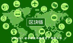 TPWallet：安全便捷的数字资产转账工具