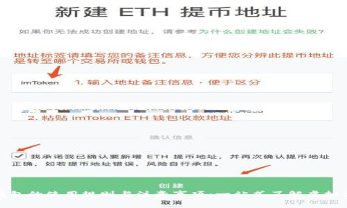 温州数字钱包的使用规则与注意事项:一站式了解虚拟支付新风潮
