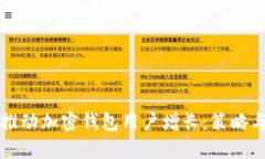 如何有效推动加密钱包用户增长：策略