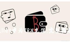 如何在TPWallet中为TRX充值：完整指南与