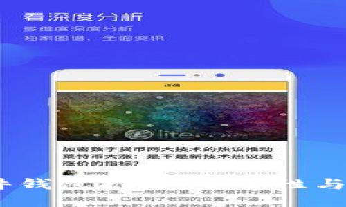 2023年最佳加密硬件钱包推荐:安全性与用户体验的完美结合