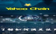 数字钱包：快速了解如何满足使用条件