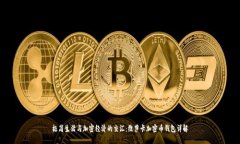 极简生活与加密经济的交汇：维萨卡加