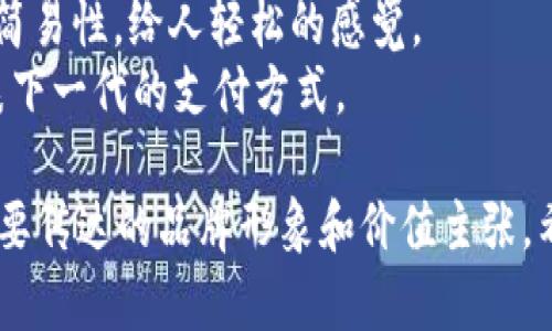 为数字钱包取一个吸引人的英文名称，可以考虑以下几个建议：

1. **WalletWise** - 突出智慧和安全性，寓意用户的明智选择。
2. **DigiVault** - 强调数字化和安全性，像一个虚拟金库。
3. **PayNest** - 表达一种温馨、安全的支付环境，像是一个温暖的巢。
4. **CoinCaddy** - 将“硬币”和“手推车”结合，给人一种便捷的感觉。
5. **CashCanvas** - 表达数字钱包作为绘制个人财务的画布，开放性和灵活性并存。
6. **EconoPocket** - 突出经济和便携，强调钱包的实用性。
7. **TransactEase** - 强调交易的简易性，给人轻松的感觉。
8. **NexMoney** - 突出未来感，代表下一代的支付方式。

选择名称时，可以考虑目标用户，以及想要传达的品牌形象和价值主张。希望这些建议能帮助你找到合适的名称！