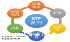 邮政数字钱包限制的背后：解析原因和