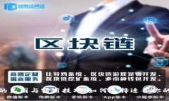 数字货币钱包的美图与实用技巧：如何