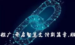 郑州数字钱包推广：开启智慧支付新篇
