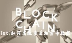 TPWallet：如何高效查看加密币数据的指