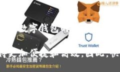 biao ti/biao ti数字钱包的使用场景与趋势