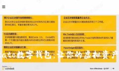 探索Potato数字钱包：让你的虚拟资产更