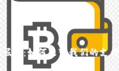 虚拟钱包软件的崛起：如何改变我们的