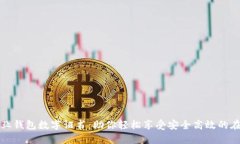 京东企业钱包数字证书：助你轻松享受