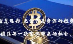 信链数字钱包：未来数字资产管理的新