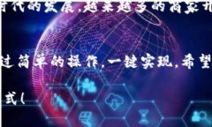 数字钱包怎么在微信用：全面解析与实