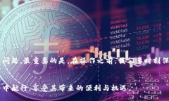 yinxiang区块链钱包转错怎么办？完整指