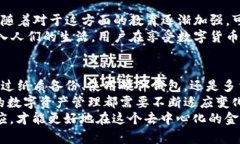私钥能找回数字钱包吗？探讨数字资产