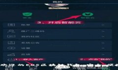 2023年最受欢迎的EOS区块链钱包：安全