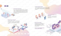 深度解析区块链钱包通道分类：全面指