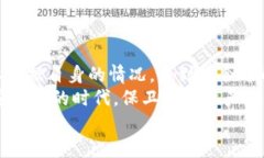数字钱包用什么加密码好：提升安全性