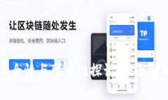 数字钱包的安全性与可靠性探讨：全面