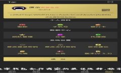 探索福田数字钱包合作商家的最佳选择