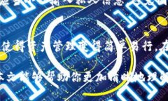 bianyitpwallet怎么映射？全面解析和指南