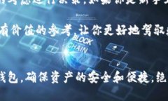   以太坊数字钱包对比：选择你的完美