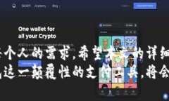 数字钱包如何顺利升级为二类钱包：全