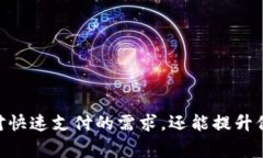 数字钱包App的设计与功能：解密现代支