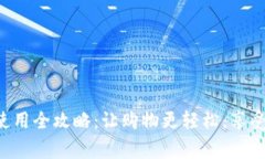 宜家数字钱包使用全攻略：让购物更轻