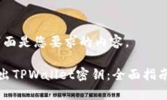 当然可以！下面是您要求的内容。如何