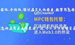 数字钱包审核需几天？一步步揭开数字