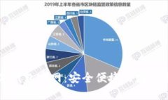 探索华云数字钱包官网：安全便捷的数