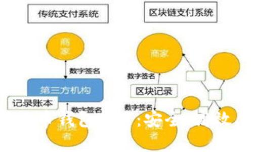 : 如何选择数字货币钱包011:安全、高效、便捷的选择指南