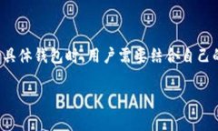 加密货币钱包英文名在当今的数字化金