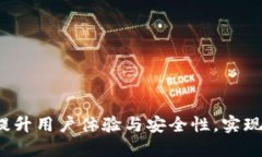 TPWallet最新更新：提升用户体验与安全