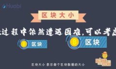   为什么USDT在TPWallet无法转出？解析原