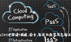 tpwallet小程序：便捷、安全、智能的数