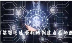   如何解决手机无法创建数字钱包的问