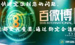如何解锁数字钱包使用限制？探索便捷
