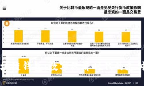 美团区块链钱包:数字经济时代的支付新选择
