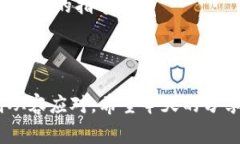  数字钱包打不开？常见问题解析与解